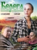 Кино Берега_Русское кино