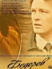 Сериал Федоров