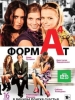 Формат А-4