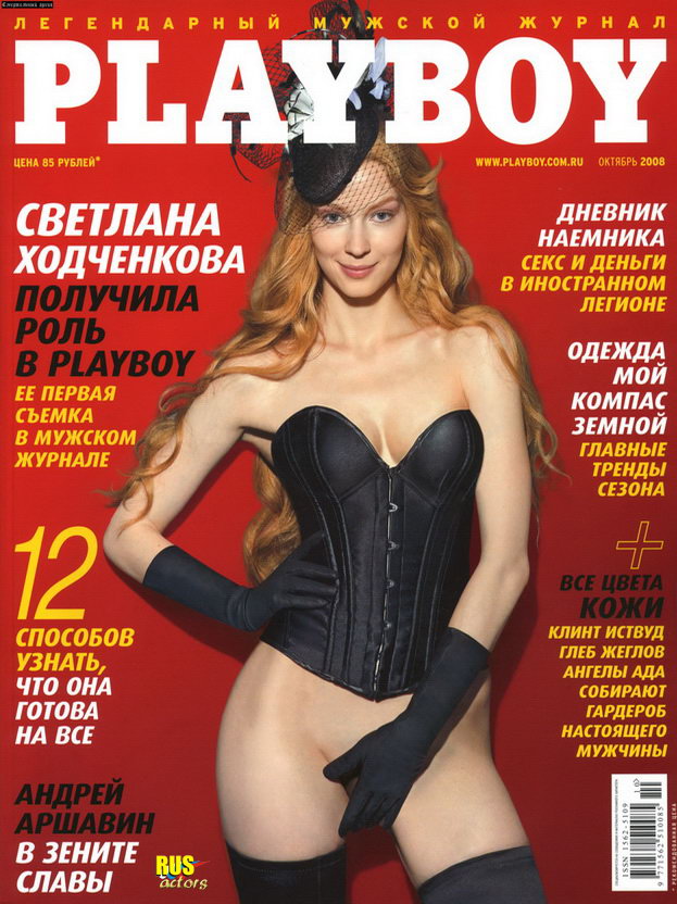   _ _    _    Playboy